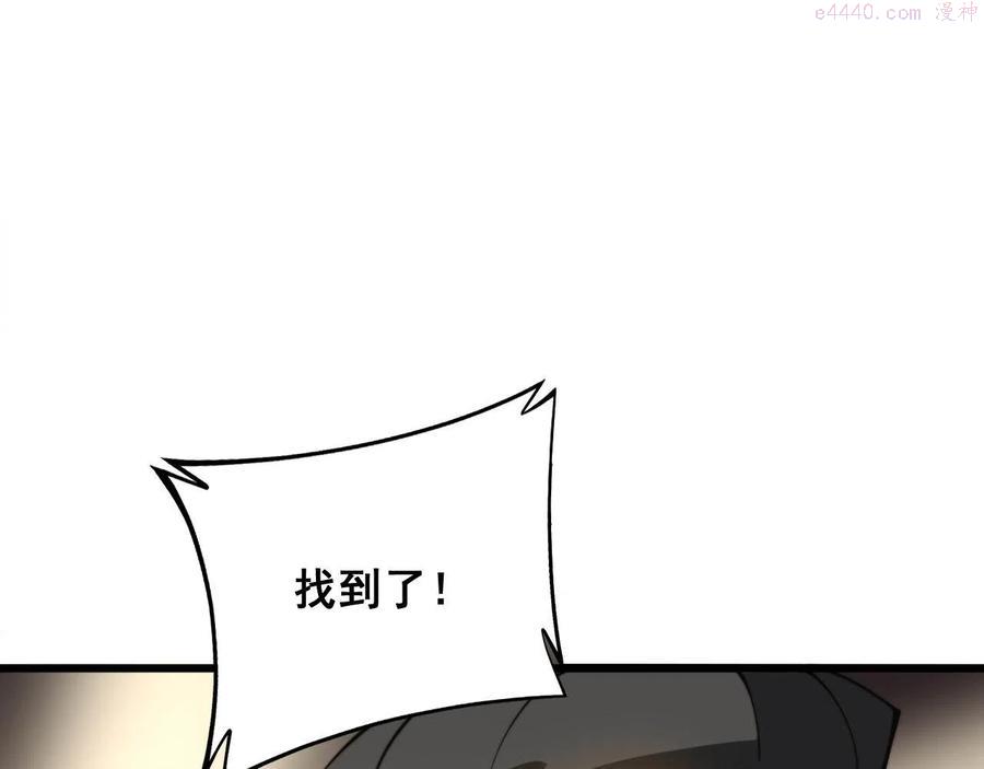 毒手巫医1-400集一口气看完漫画,第286话 巨响5图
