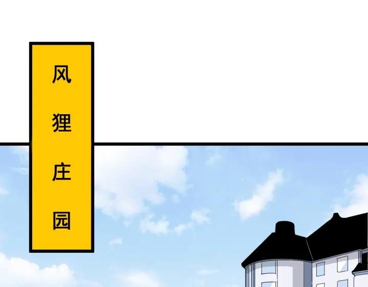 毒手巫医漫画免费阅读下拉式漫画,第91话 准备工作复杂点！5图
