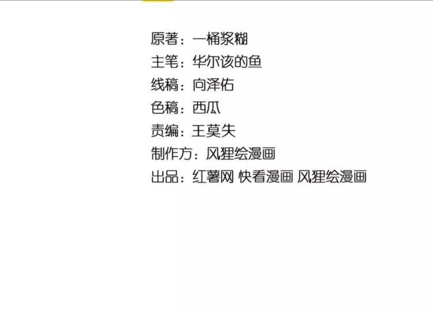 毒手巫医1-400集一口气看完漫画,第307话 全力一击4图