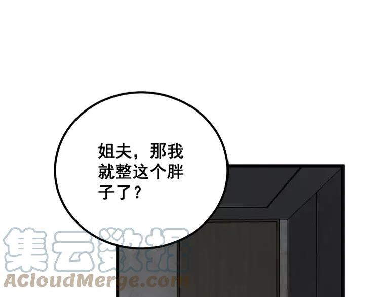 毒手巫医漫画下拉式免费下载漫画,第331话 一眼看破5图