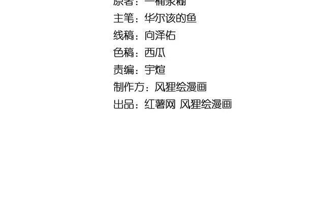 毒手巫医动漫全集免费观看漫画,第139话 治病救人！4图
