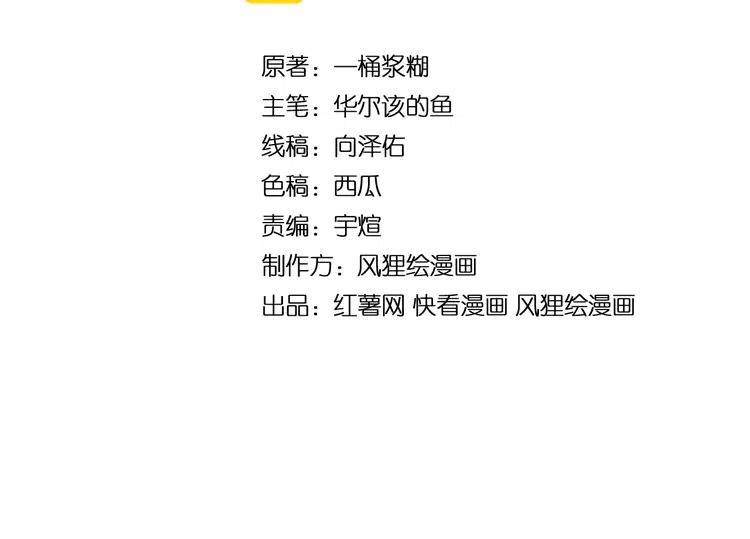 毒手巫医1-400集一口气看完漫画,第113话 月慌慌4图