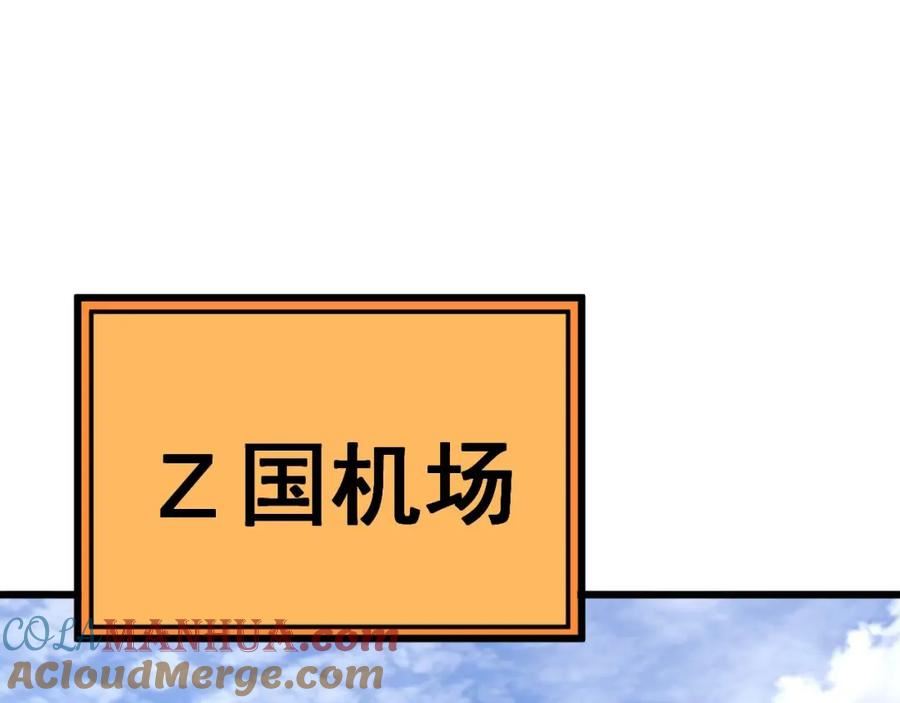毒手巫医下载漫画,第439话 修罗场5图