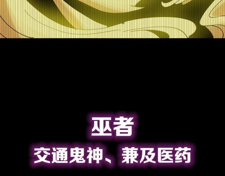 毒手巫医下载漫画,序章：巫医蛊师再现世间5图