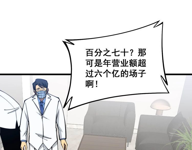 毒手巫医下载漫画,第336话 蛇鳞草5图