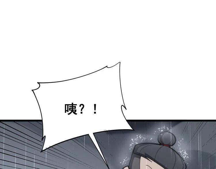 毒手巫医动漫全集免费观看漫画,第180话 辣手摧花5图