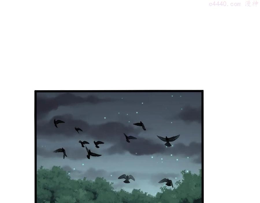 毒手巫医动漫全集免费观看漫画,第293话 巫魔刀5图