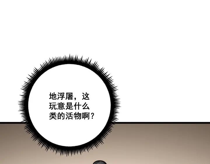 毒手巫医1-400集一口气看完漫画,第75话 牢底坐穿5图