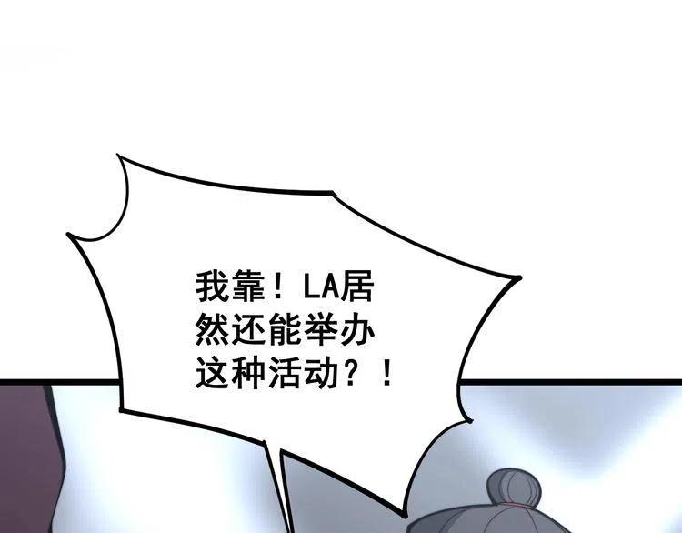 毒手巫医小说笔趣阁漫画,第154话 神秘香草5图
