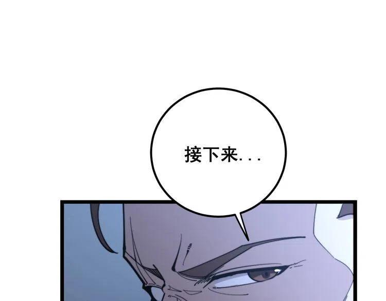 毒手巫医漫画免费版下拉式酷漫屋漫画,第162话 人蛊挑衅5图