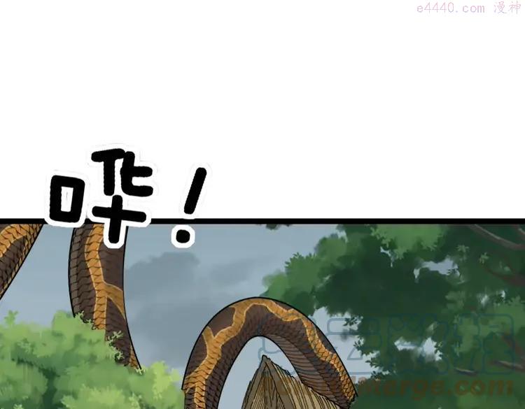 毒手巫医下载漫画,第282话 吃草的蛇5图
