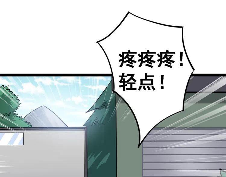 毒手巫医漫画免费版下拉式酷漫屋漫画,第13话：清理门户！5图