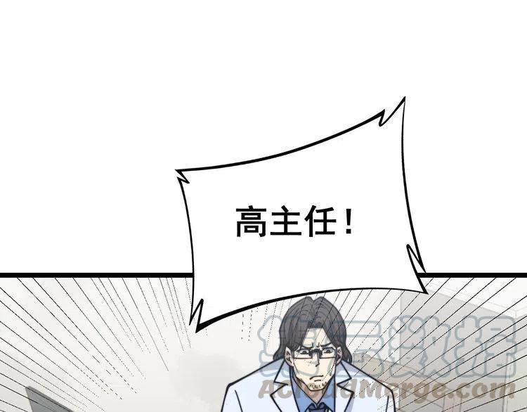 毒手巫医1-400集一口气看完漫画,第232话 大汗脚5图