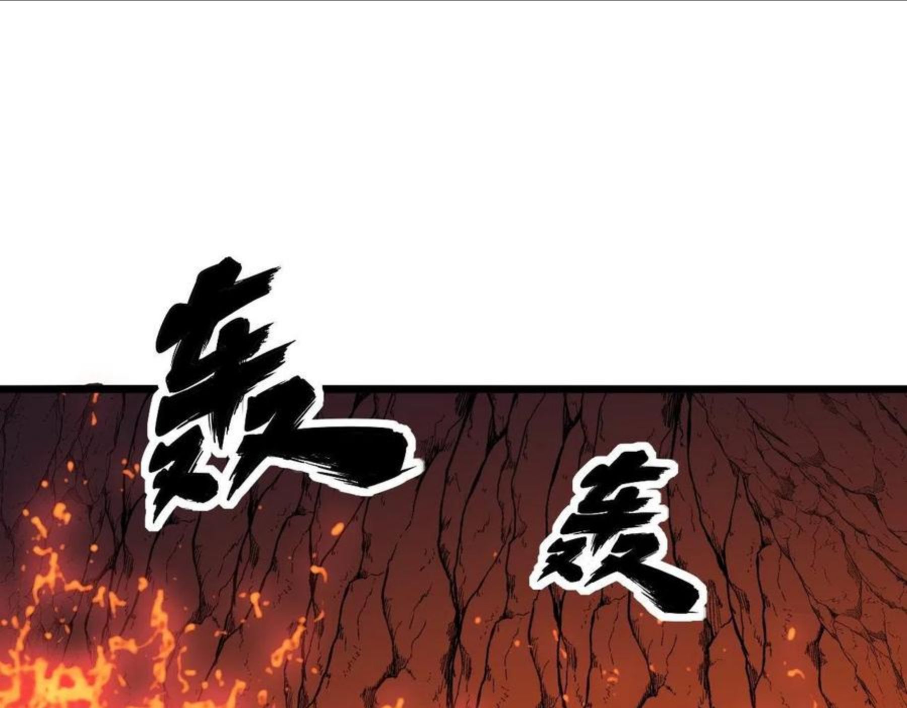 毒手巫医2000完整版漫画,第298话 灵兽5图