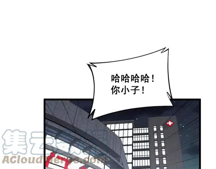 毒手巫医2000完整版漫画,第339话 窝里横5图