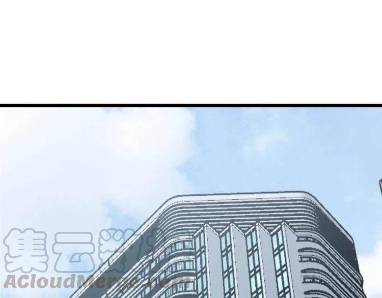 毒手巫医动漫全集免费观看漫画,第234话 大有来头5图
