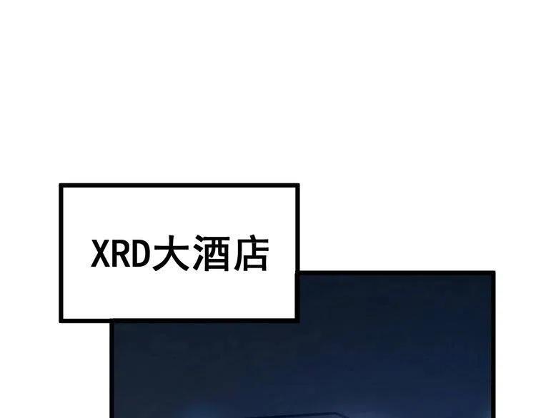 毒手巫医动漫全集免费观看完整版星辰影院漫画,第152话 五百万零一块5图