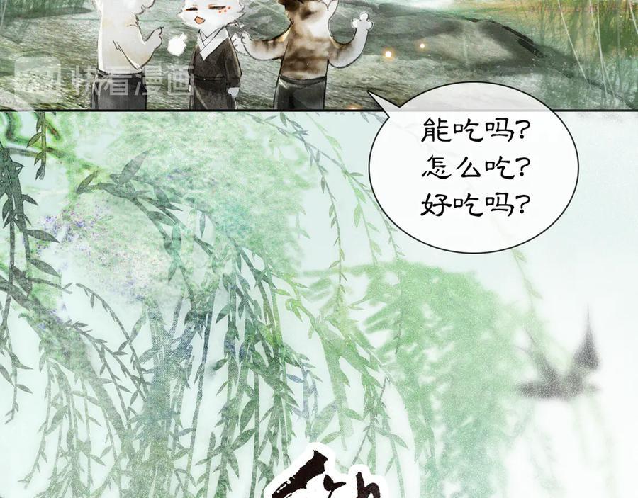 紫禁御喵房什么时候播漫画,第16话 鱼也吸猫？3图