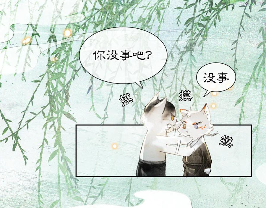 紫禁御喵房什么时候播漫画,第16话 鱼也吸猫？1图