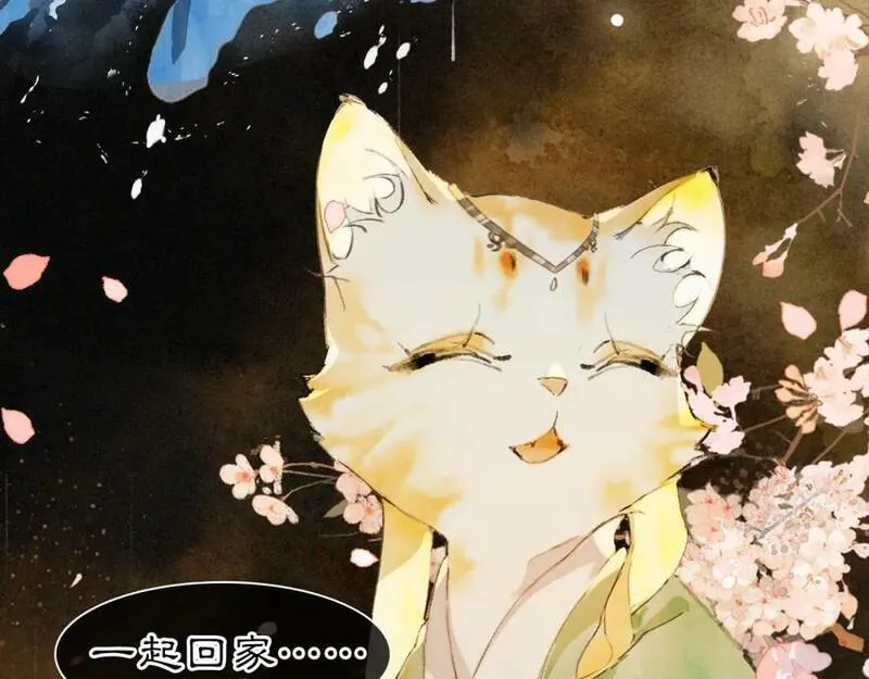 紫禁御喵房什么时候播漫画,第43话 霜眉垂危2图