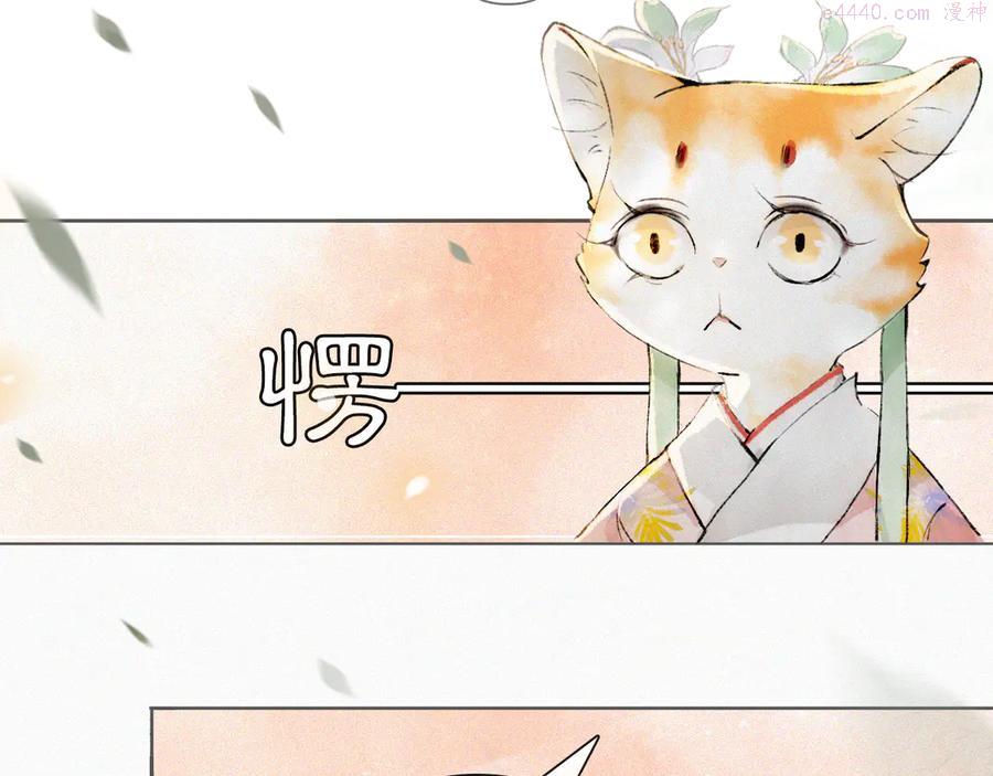 紫禁御喵房什么时候播漫画,第6话 小仔终有姓名5图