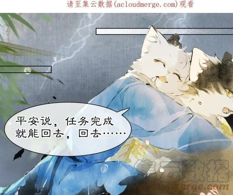 紫禁御喵房什么时候播漫画,第43话 霜眉垂危1图