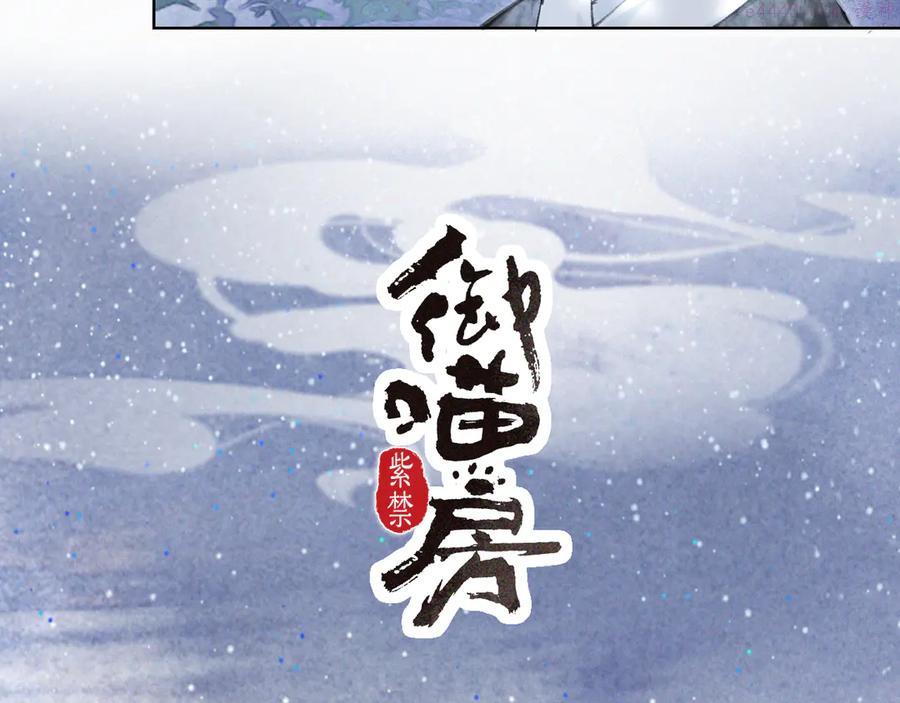 紫禁御喵房什么时候播漫画,第22话 再见，“小”鲤鱼3图