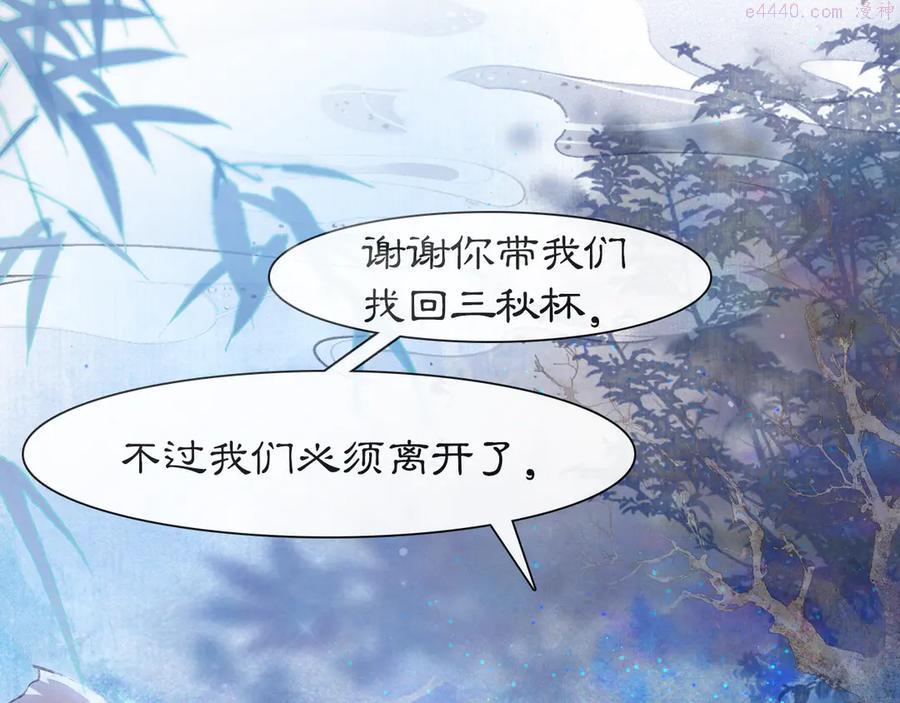 紫禁御喵房什么时候播漫画,第22话 再见，“小”鲤鱼5图