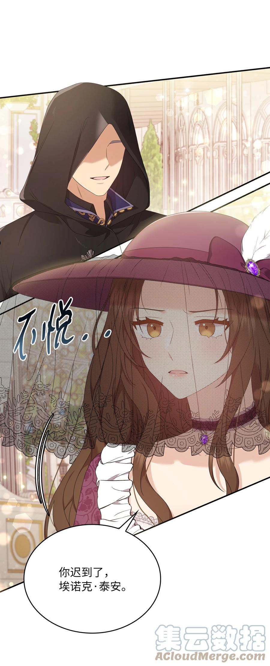 双面皇女漫画免费全集漫画,63 失踪4图