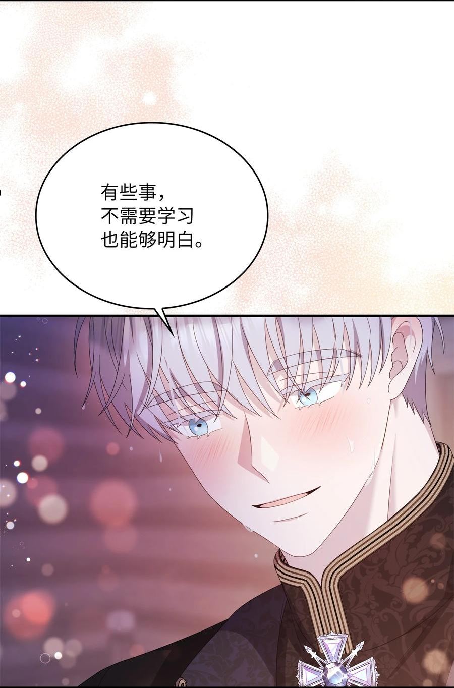 双面皇女在哪里看漫画,69 取消婚约3图