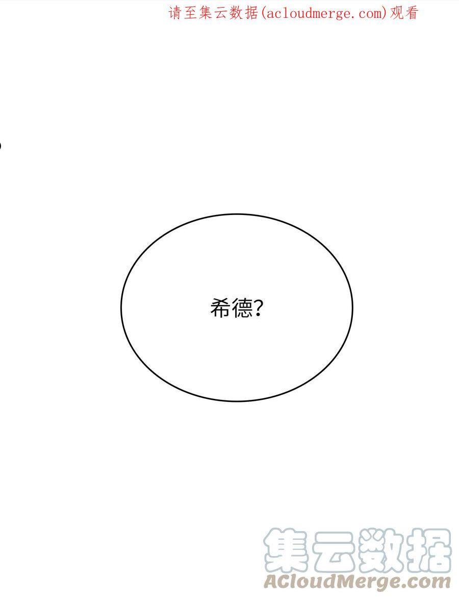 双面皇女漫画网盘漫画,64 故人之子1图