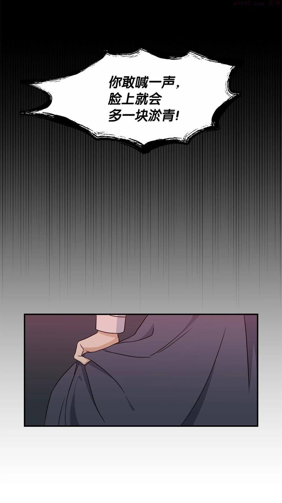 双面皇女漫画解说漫画,09 追随2图