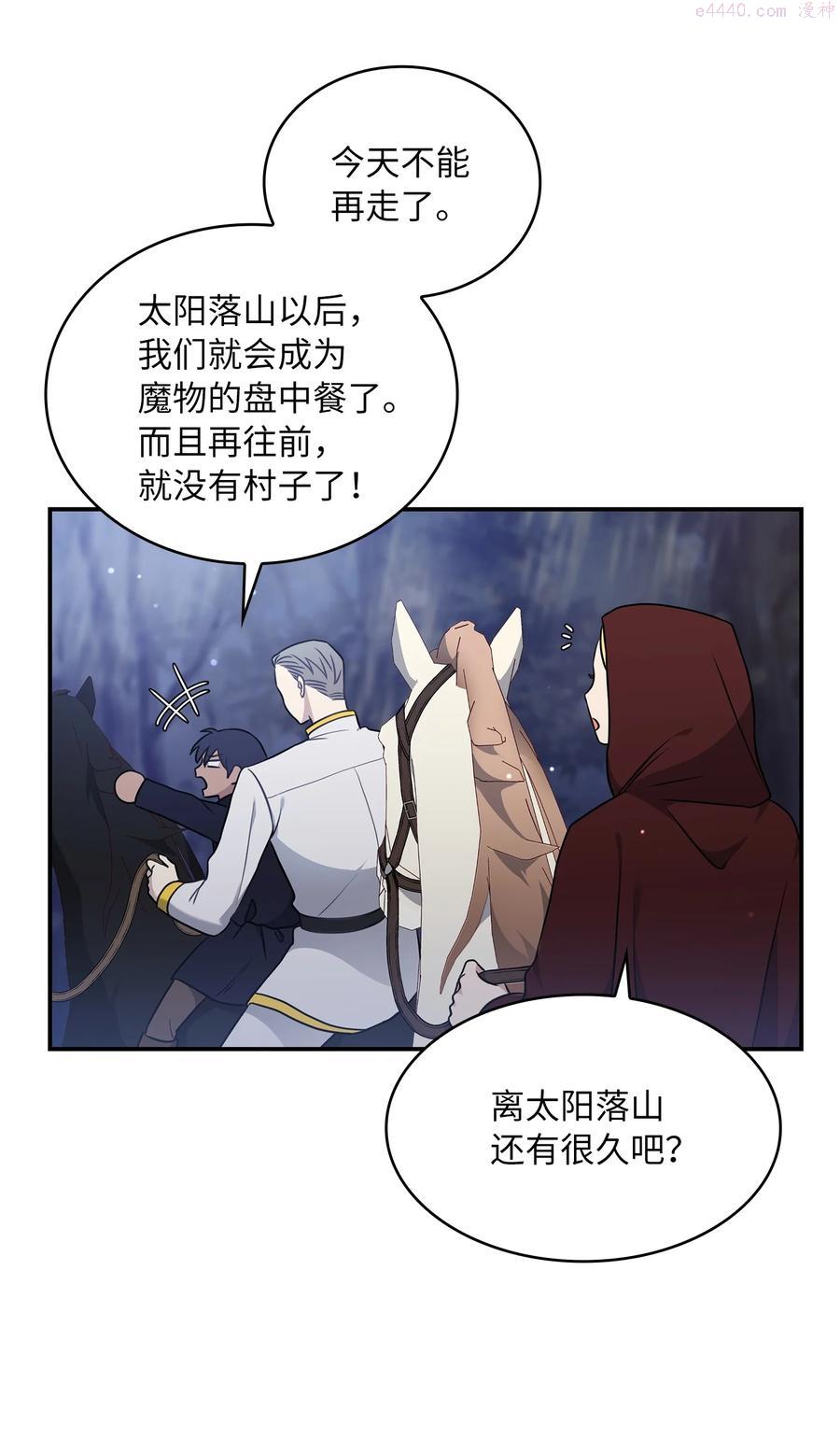 双面皇女漫画合集解说漫画,12 塔妮雅一家2图