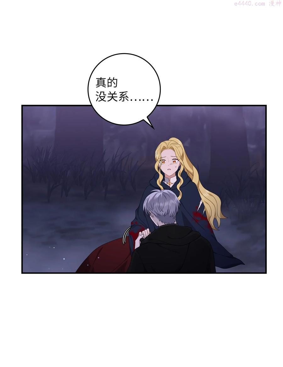双面皇漫画,15 寻觅帝国碎片5图