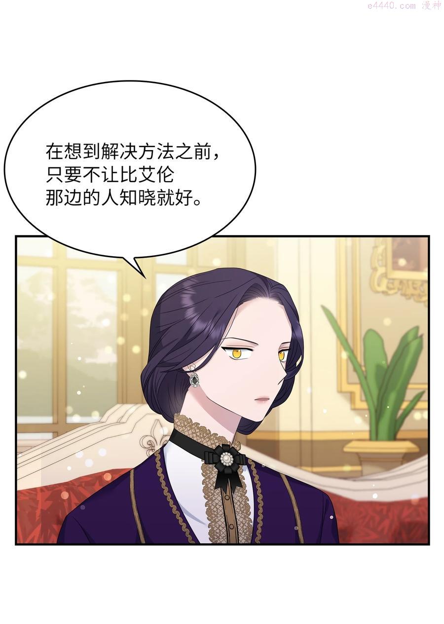 双面人漫画,29 病弱的大公子2图
