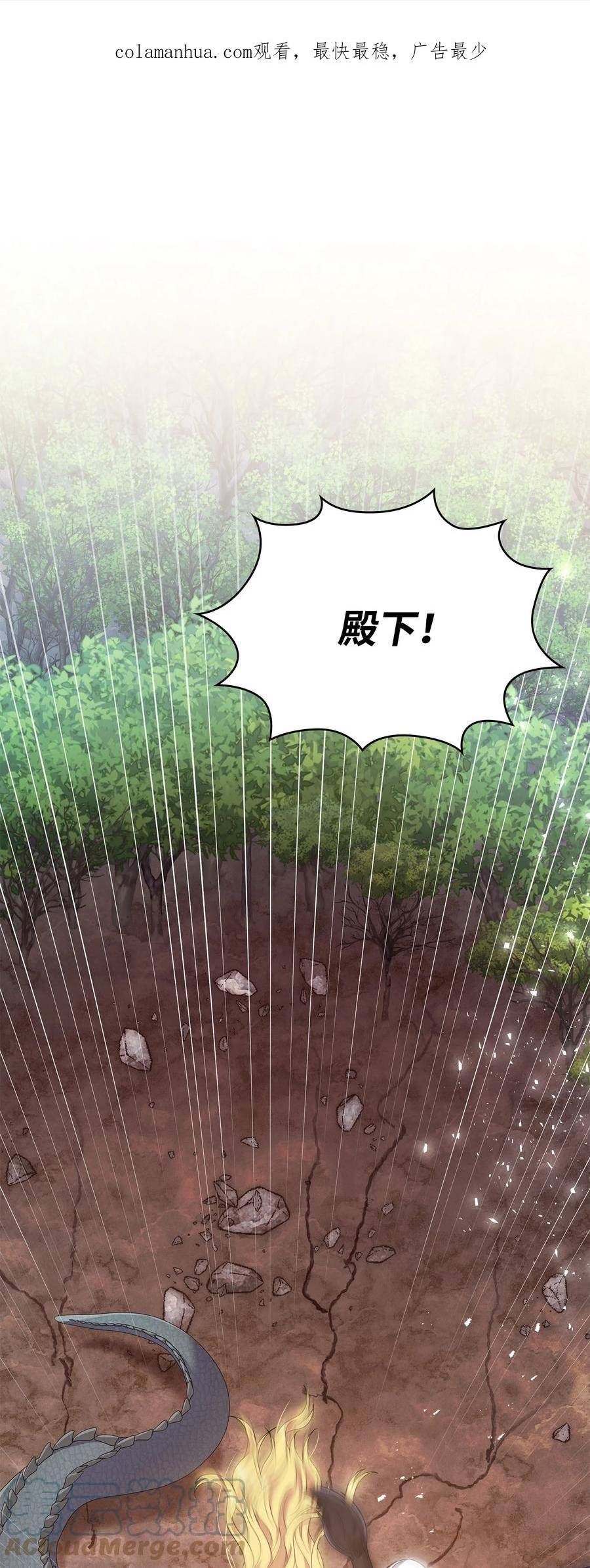 双面皇女漫画全集免费漫画,82 美女救英雄1图