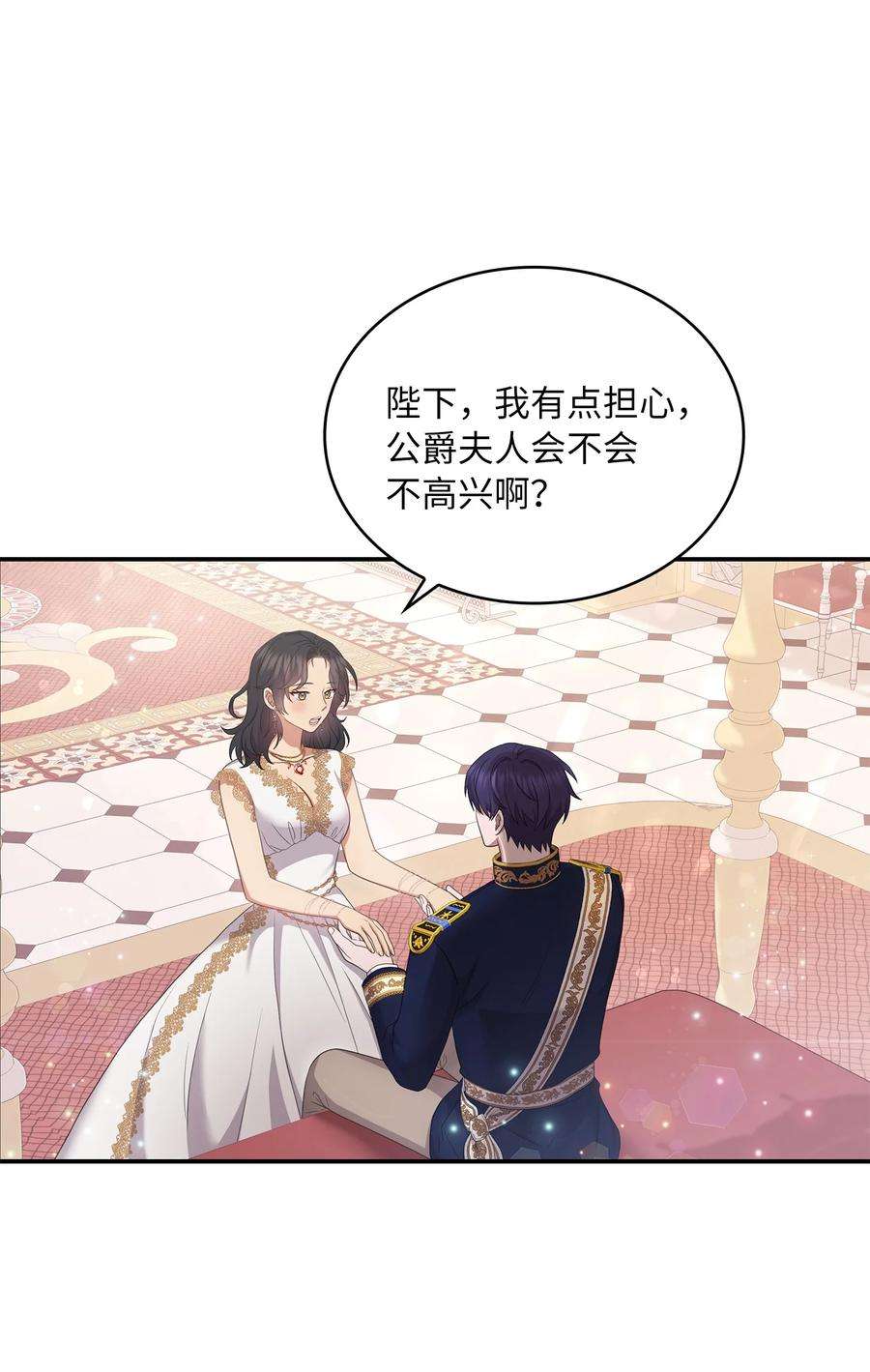 双面皇女漫画解说漫画,45 凯旋游行3图