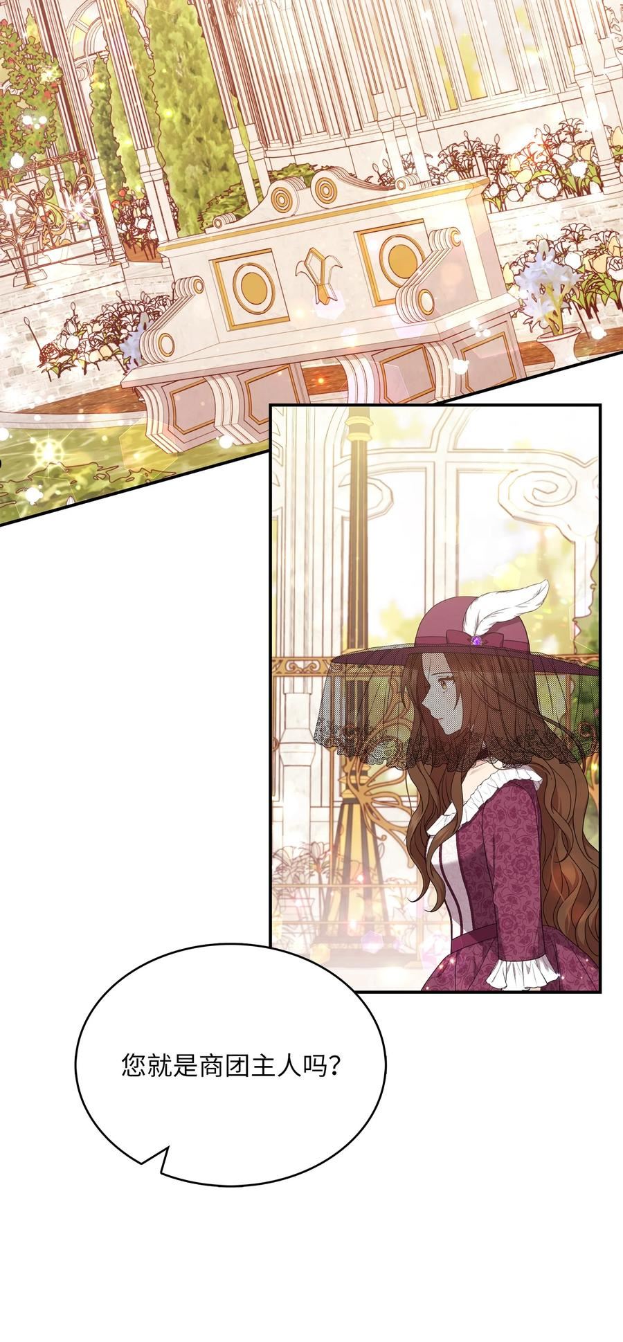双面皇女漫画免费全集漫画,63 失踪3图