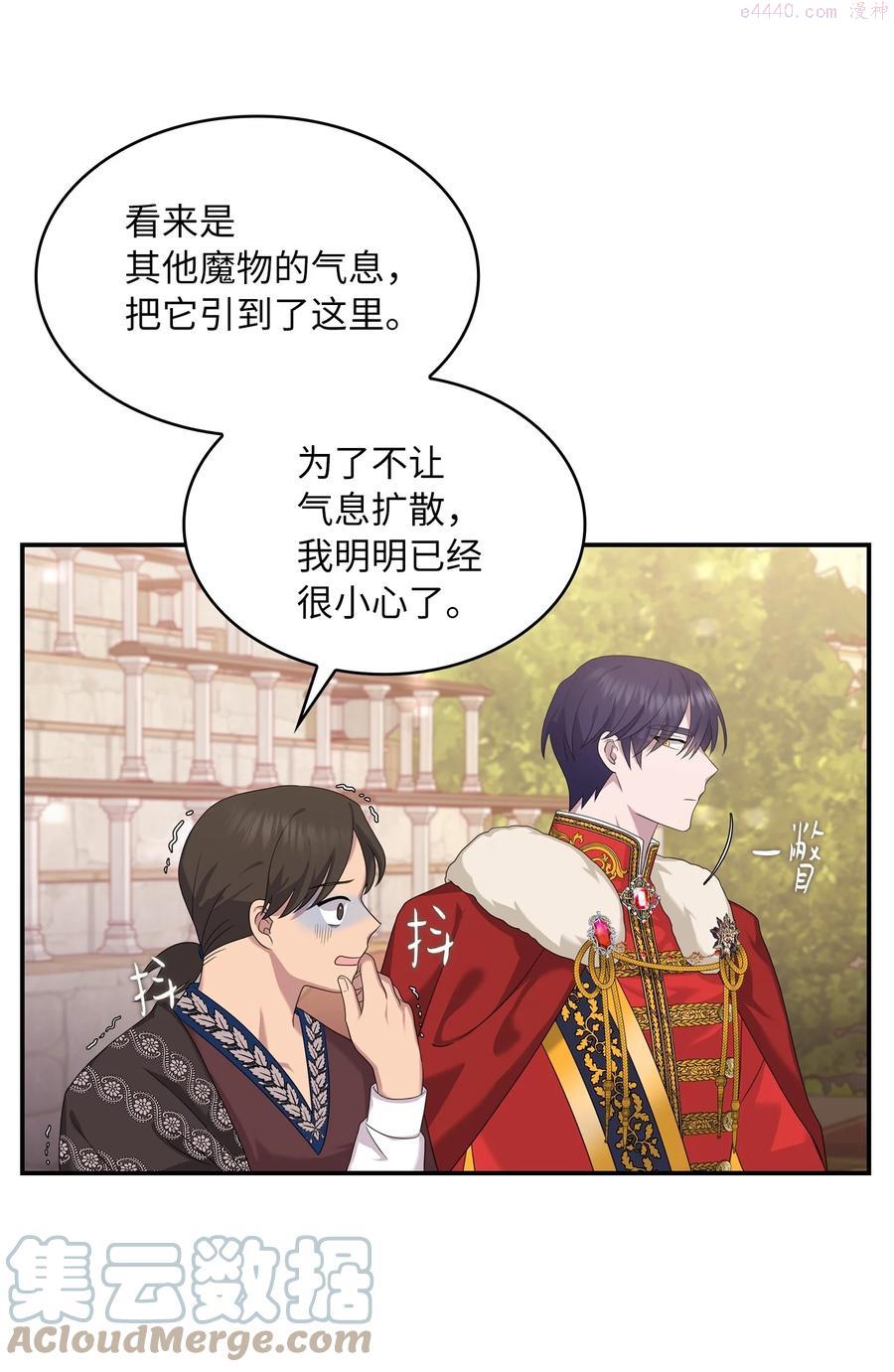 双面皇冠黄金饰品漫画,31 抉择时刻4图