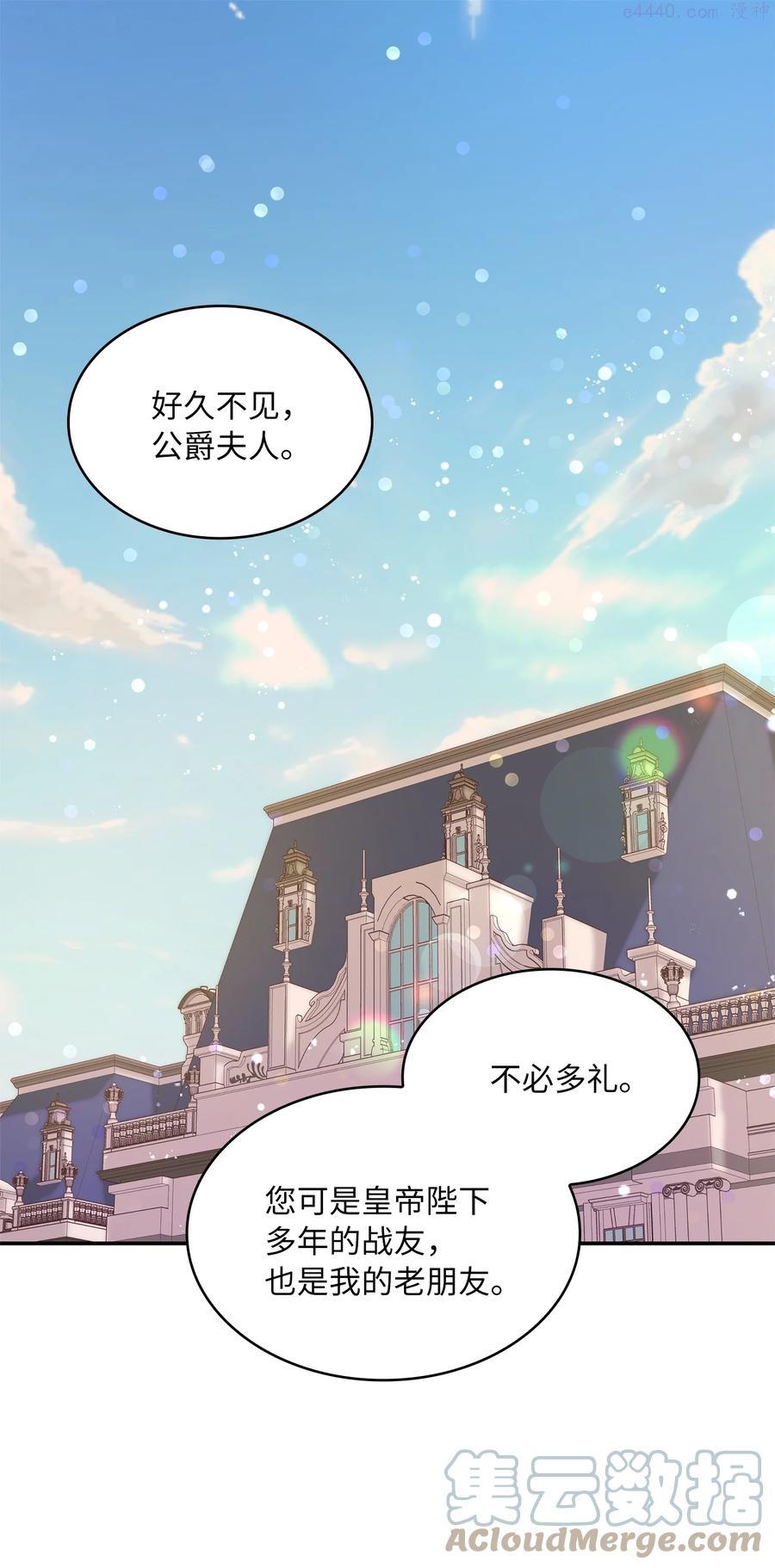 双面皇女漫画合集解说漫画,23 领主的祝福1图
