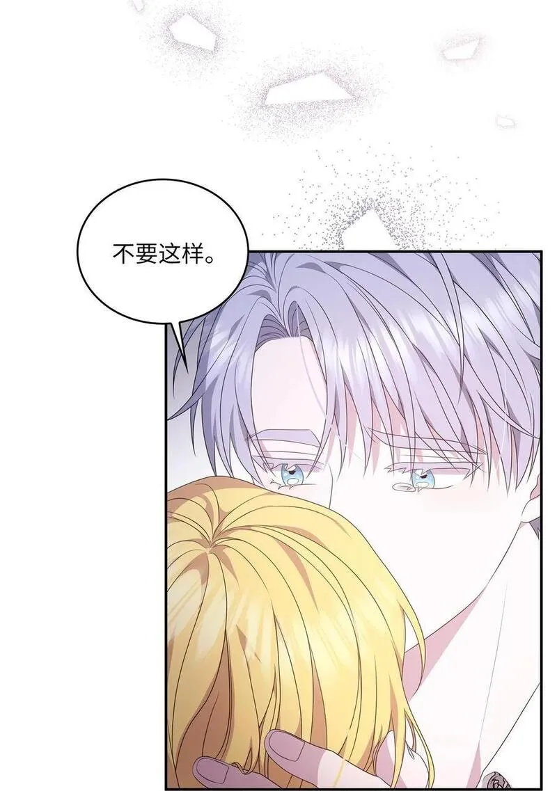 双面皇女漫画好看吗漫画,113 火海逃生2图