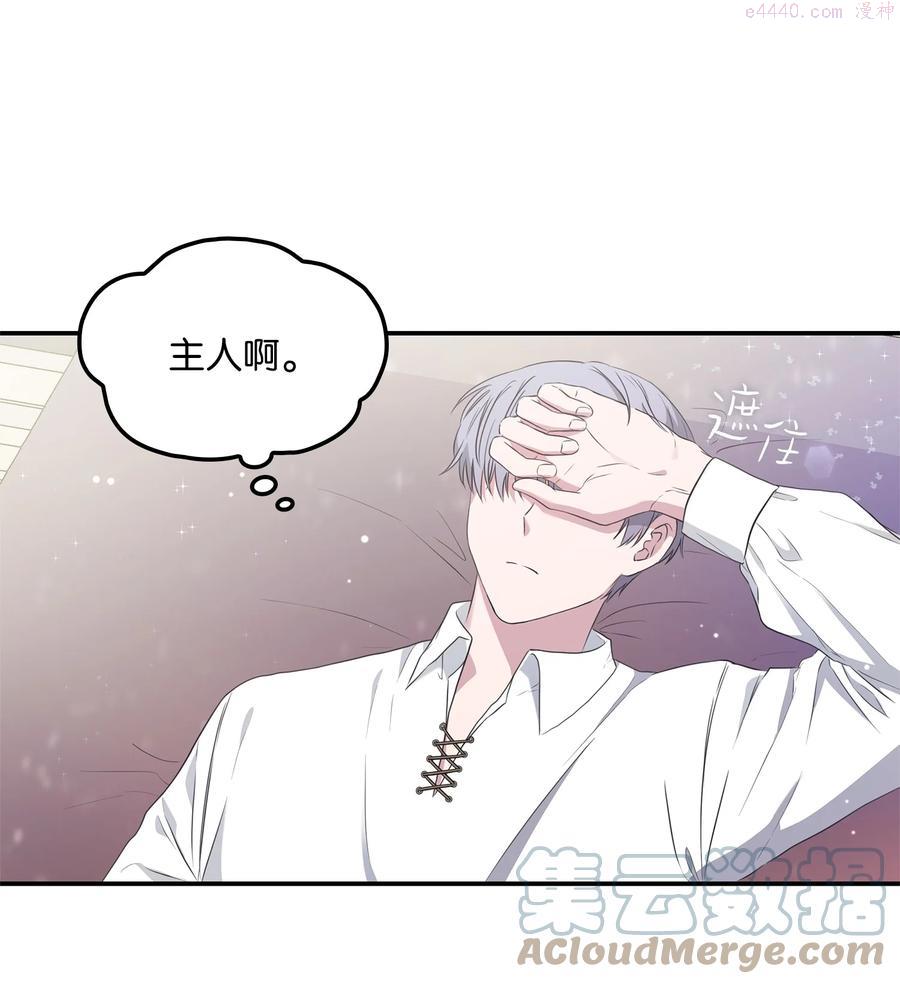 双面皇女漫画好看吗漫画,07 成人礼4图