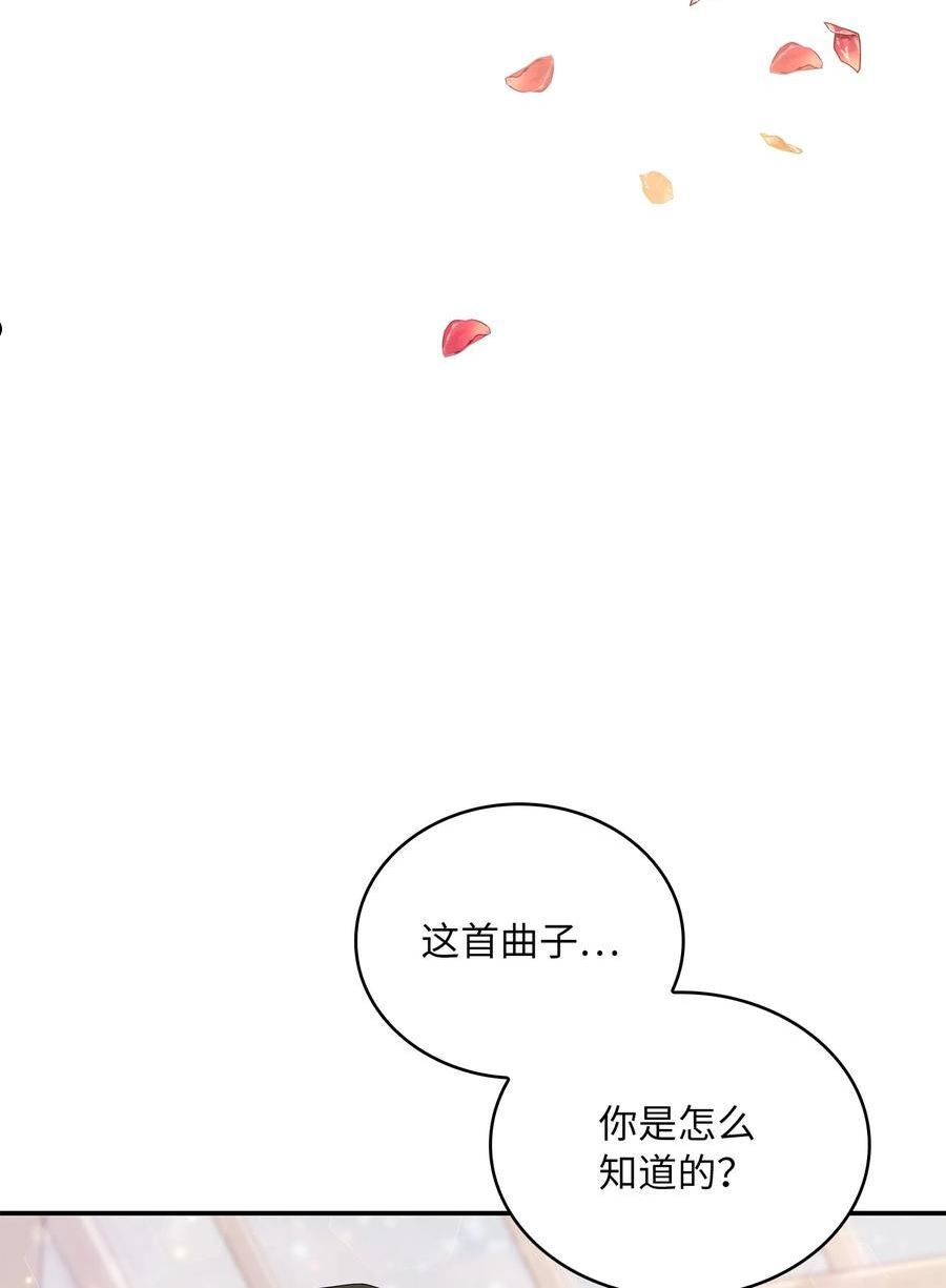 双面皇女漫画解说漫画,53 内心的风暴5图