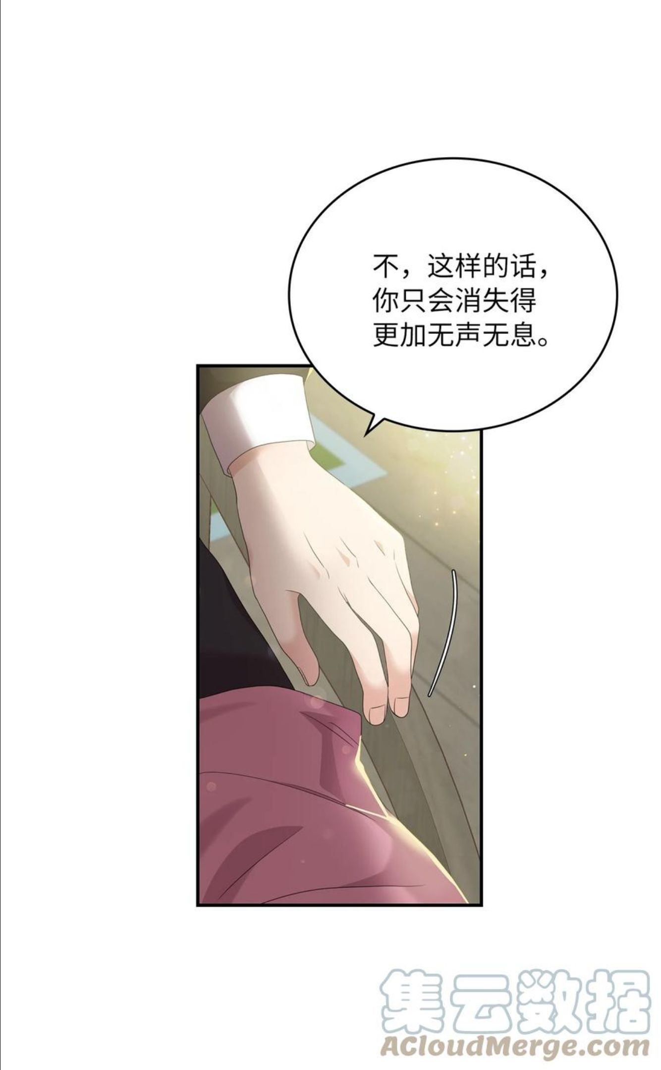 双面伊人漫画,38 正统血脉4图