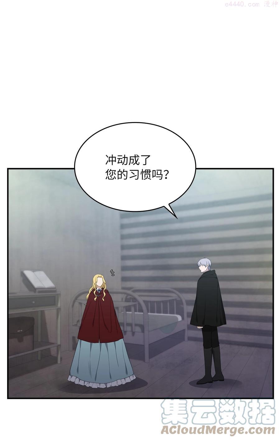 双面皇冠黄金饰品漫画,18 皇女驾到1图