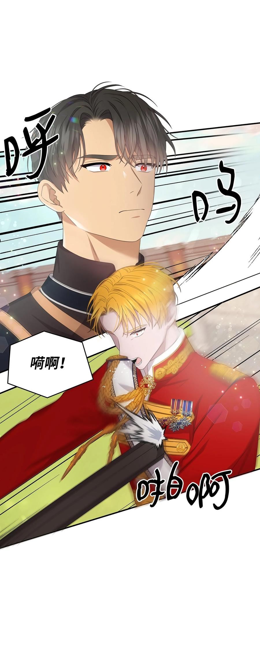 双面皇女漫画免费下拉式奇妙漫画漫画,48 证明演技2图