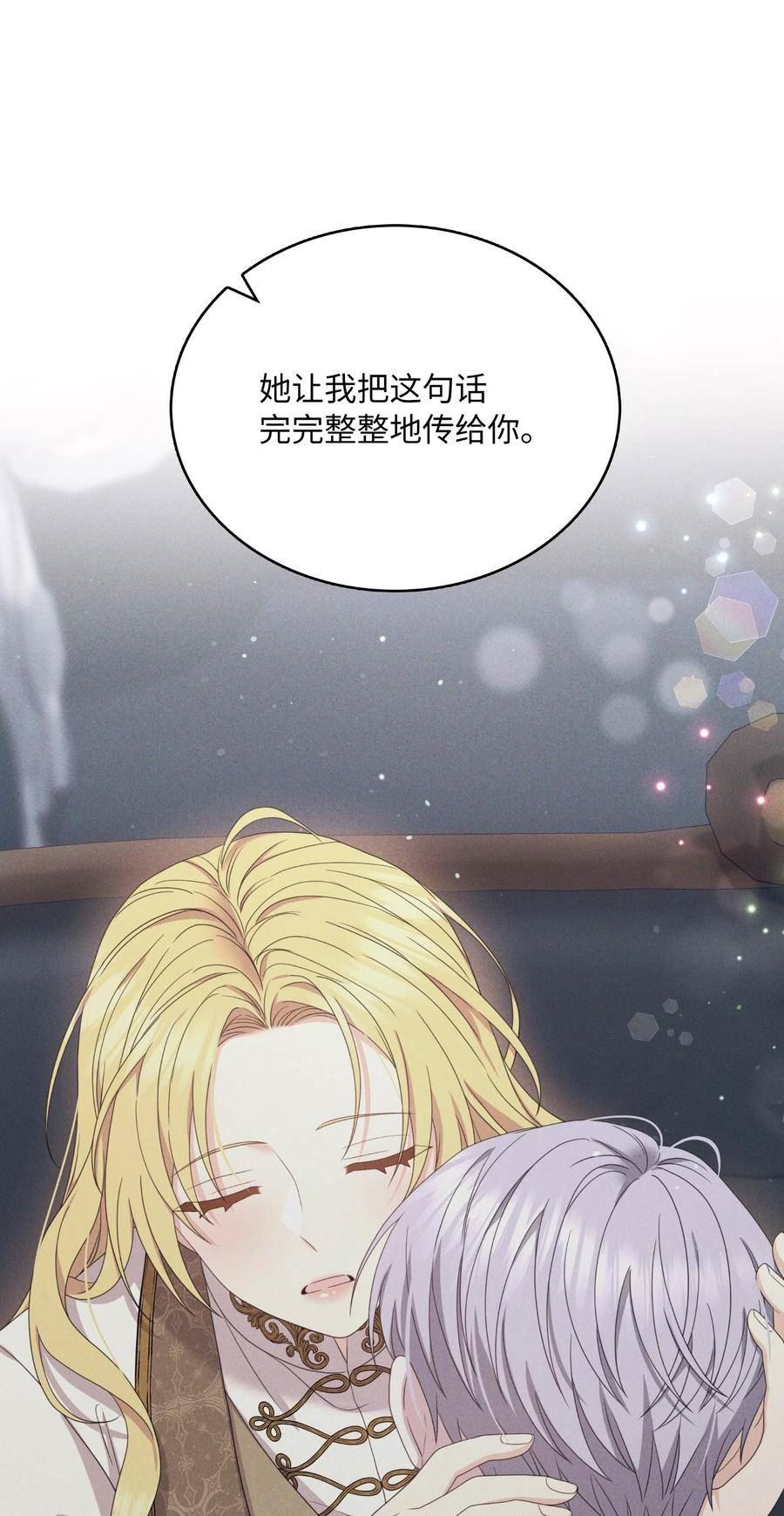 双面漫画,81 出击5图