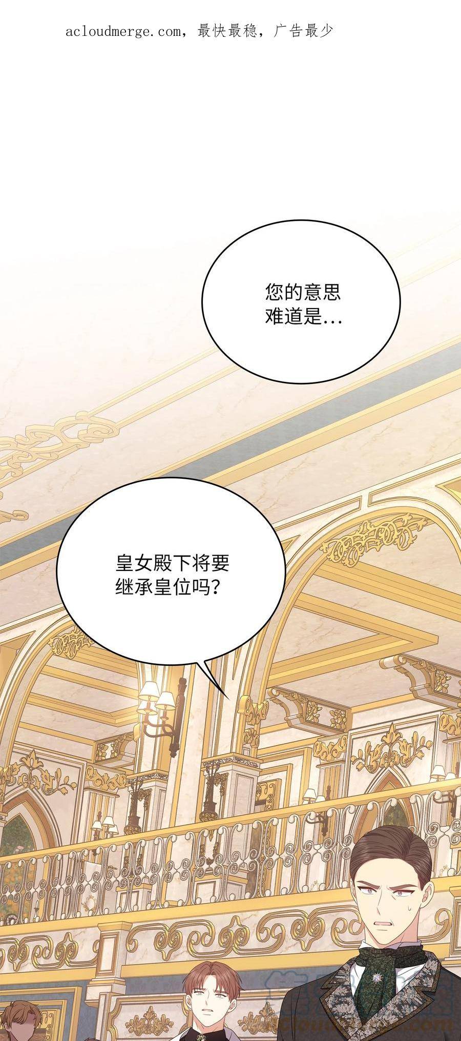 双面胶怎么清理干净漫画,87 资格1图