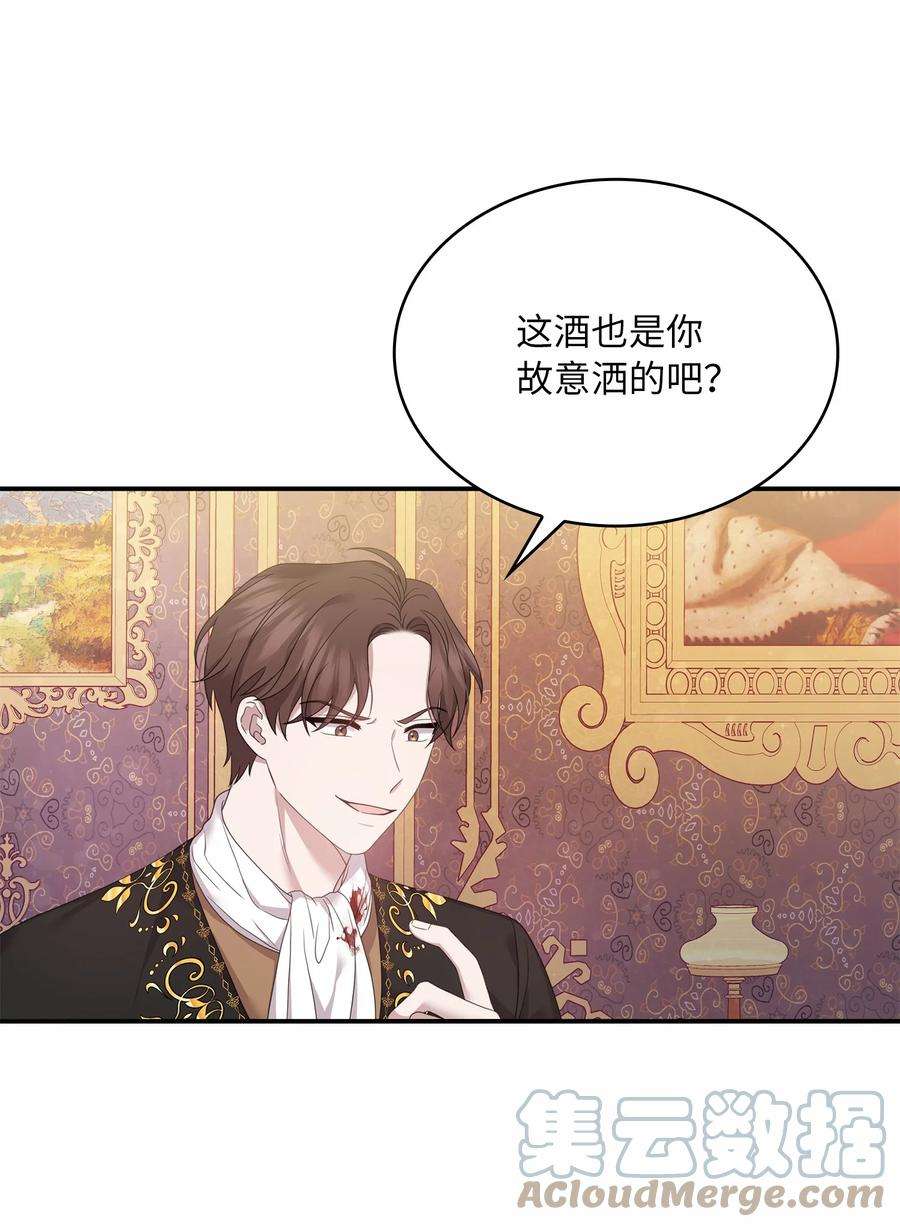 双面人漫画,58 伯爵的反击4图