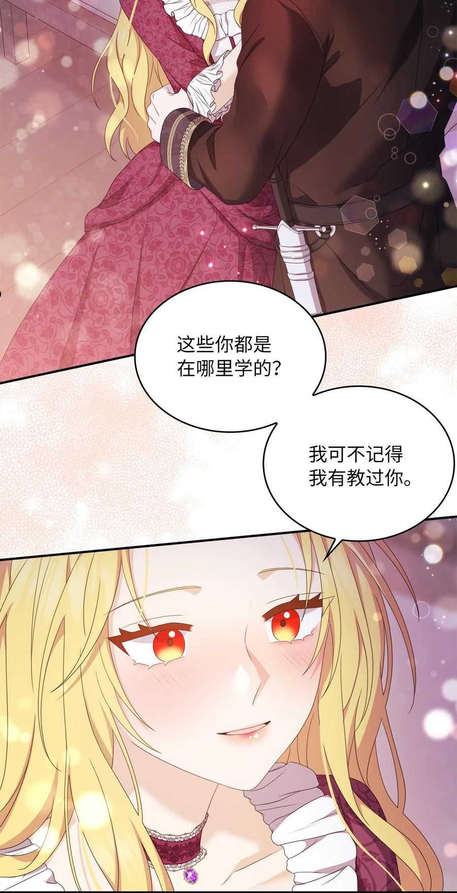 双面皇女在哪里看漫画,69 取消婚约2图